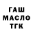 Гашиш hashish PRO VI