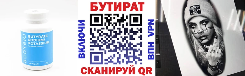 купить наркоту  Сызрань  БУТИРАТ 1.4BDO 