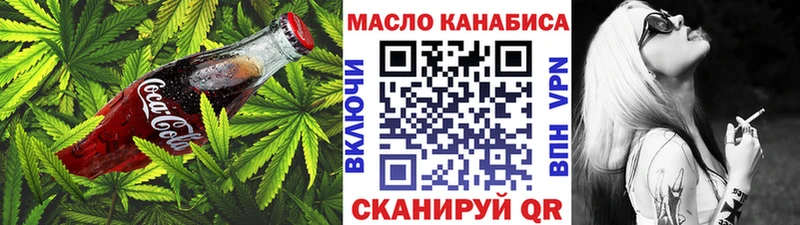 Еда ТГК конопля Сызрань