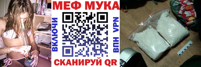 Меф кристаллы  это формула  Сызрань  магазин продажи  