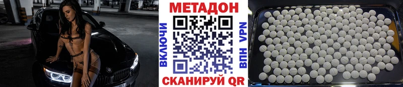 МЕТАДОН VHQ  Сызрань 